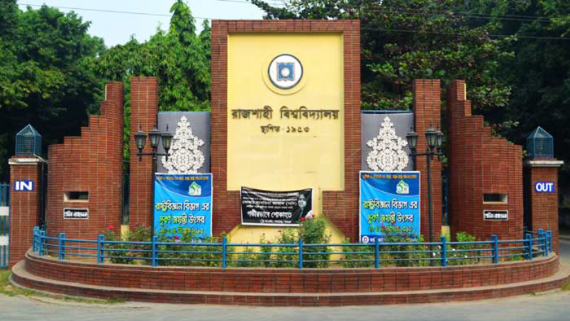RU, Rajshahi University , VC